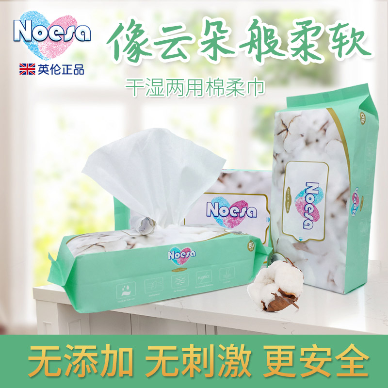 厦门具有口碑的英国诺邑莎noesa婴儿干湿两用棉柔巾供应商推荐 noesa棉柔巾干湿两用