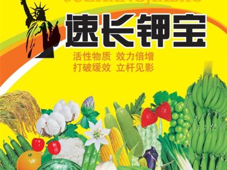 冲施肥价格【福气来临咯】冲施肥厂家，亚东
