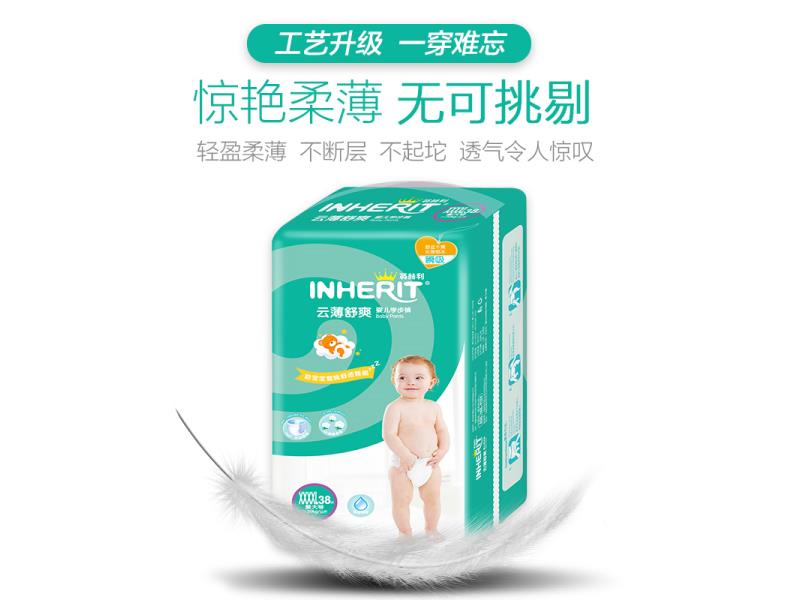 泉州英赫利iNherit纸尿裤|英赫利iNherit纸尿裤厂