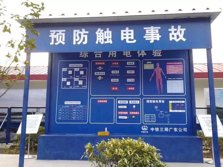 看这！预防触电事故体验馆安装 山东杰力实力厂家