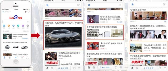 百度信息流5.jpg