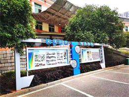 衡阳蒸湘区仁爱中学概况