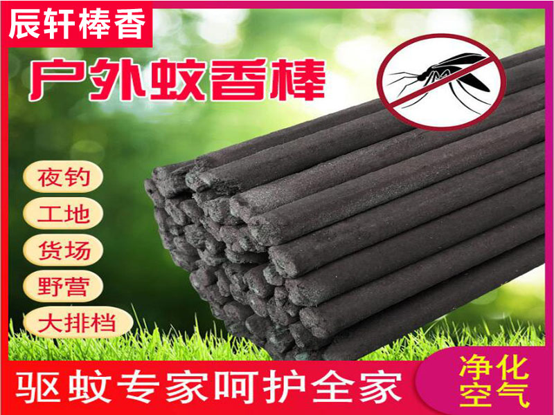 娄底市畜牧蚊香棒棒香多少钱