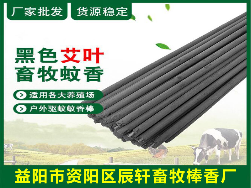 山西猪场灭蚊棒怎么样