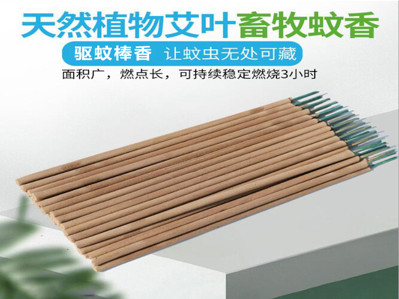 湘潭市艾草兽用蚊香哪里有卖