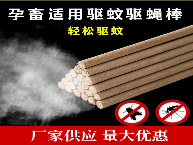 江西兽用蚊香棒棒售价