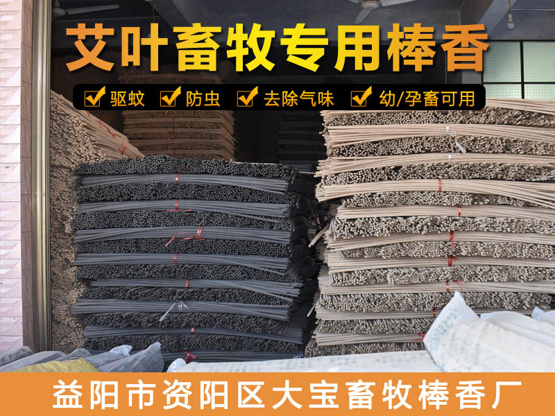 湖南畜牧短棒香哪家好