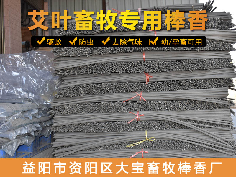 山西畜牧棒香好不好
