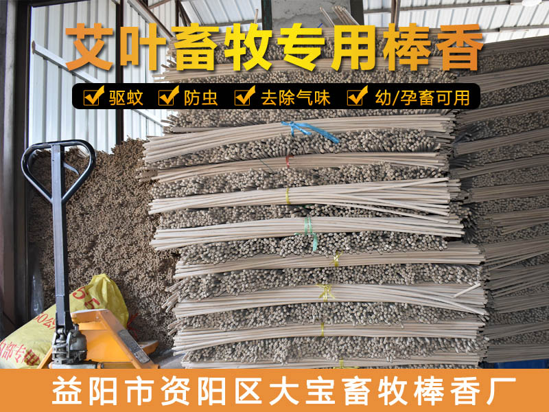广西兽用蚊香价位