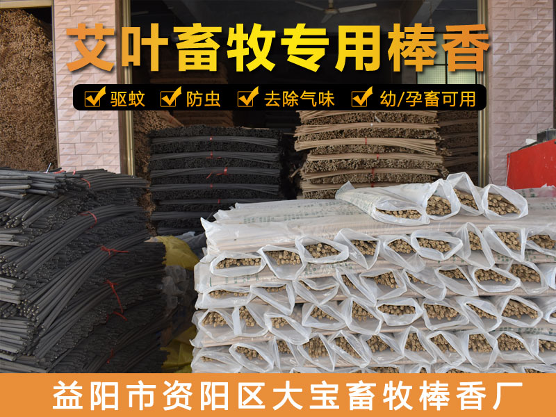 山東艾草型蚊香公司
