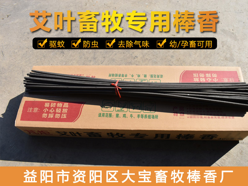永州市艾叶草蚊香多少钱