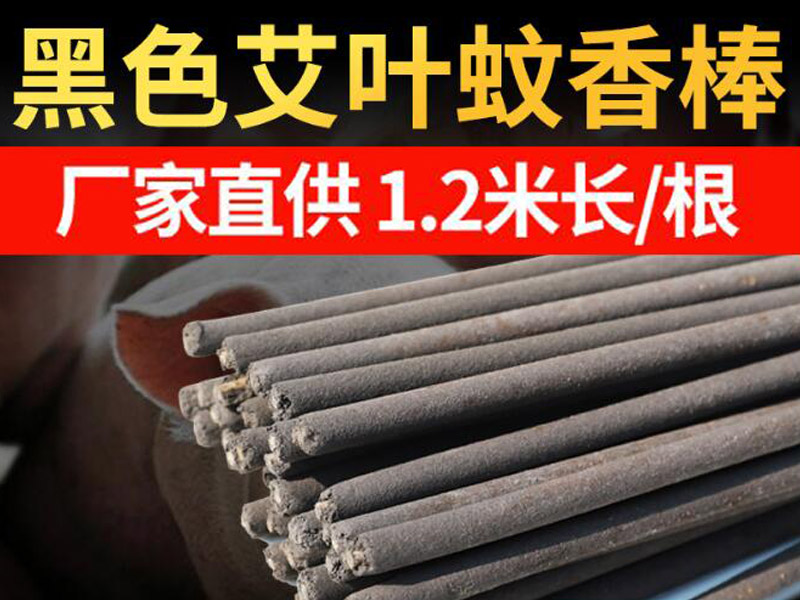 株洲市畜牧兽用灭蚊棒香要多少钱