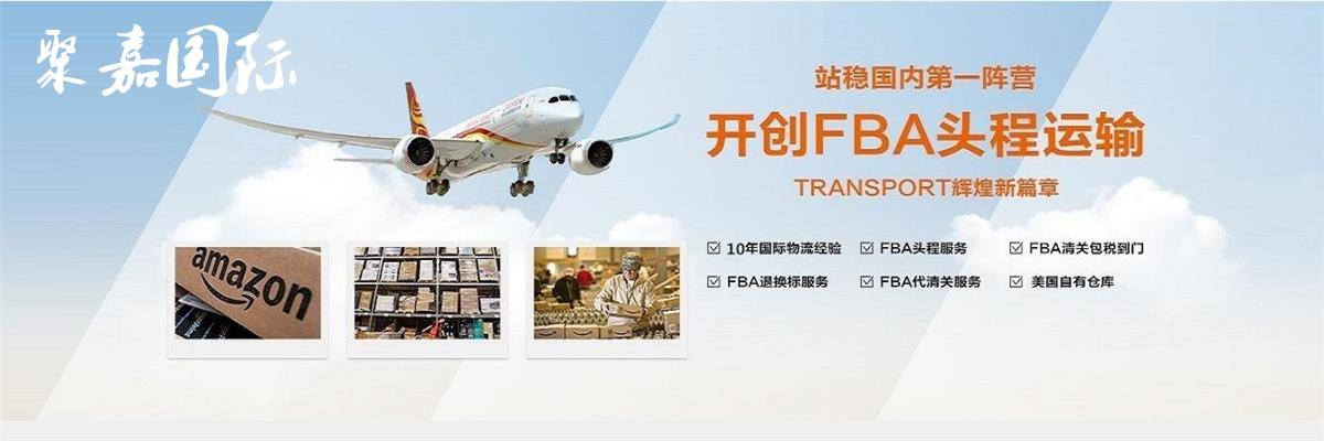 东莞到美国空运专线空运货代公司