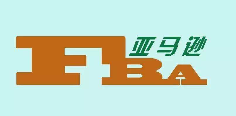 亚马逊FBA_fba头程_fba空海运_进出口报关公司-富泰