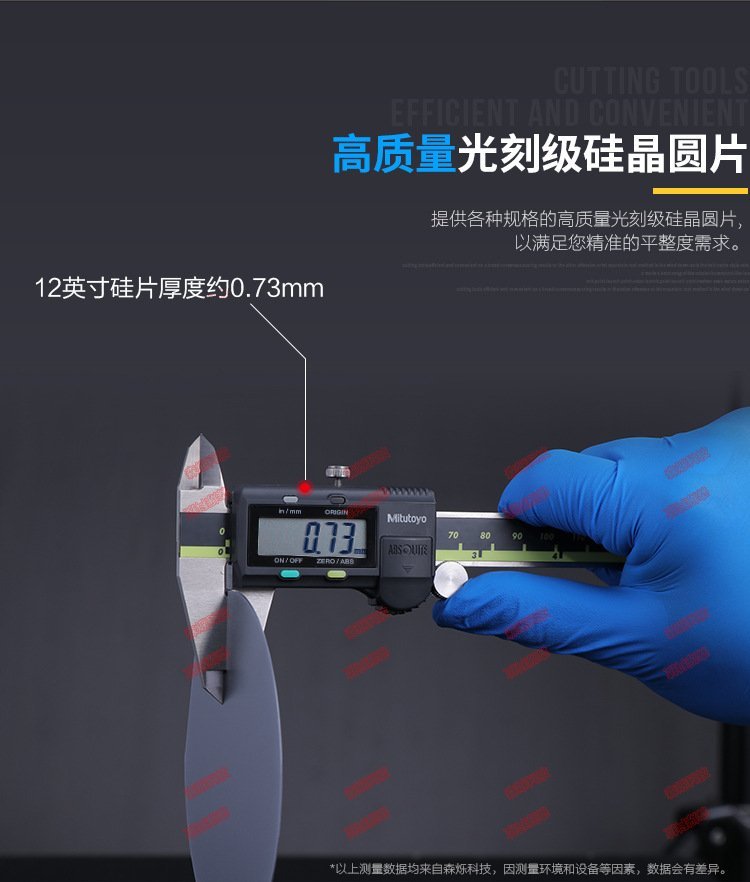 上海6英寸晶圆半导体单晶硅片生产厂家