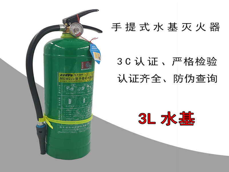 驻马店6L水基型灭火器多少钱一个