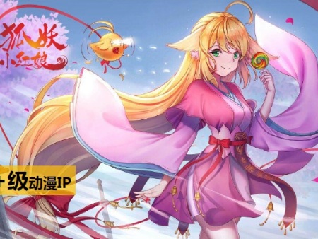 河北天使动漫 ip授权服务价格