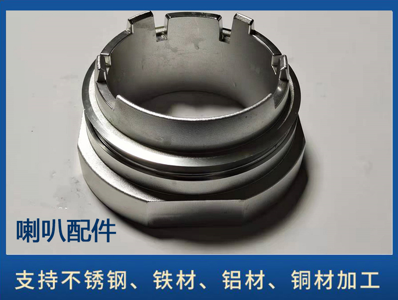 中山光学五金非标零件生产商