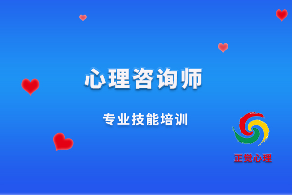 上海亲子家庭关系咨询培训机构