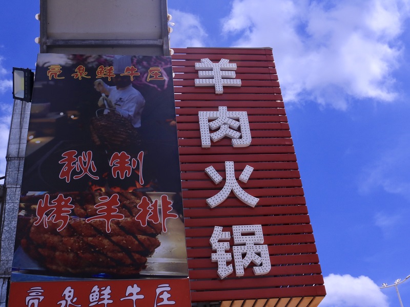 惠城餐饮美食城位置