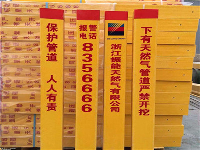 黑龙江PVC电力电缆标志桩供应商