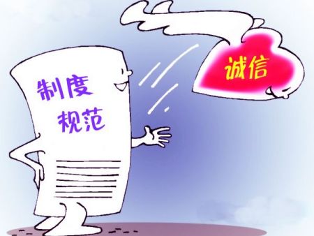 安阳机构信用评估报告多少钱