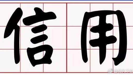 郑州人行备案征信机构出具信用评估报告评级