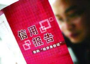 河南人民银行备案机构信用评估报告申请