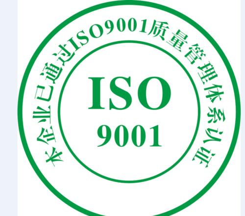 南阳GB/T19001-2016管理体系认证机构