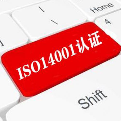 南阳GB/T19001-2016管理体系认证机构