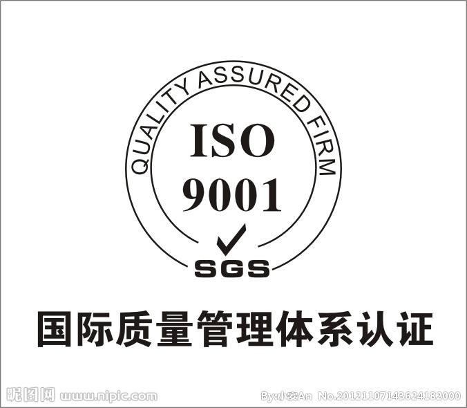 安阳正规ISO9001体系认证费用