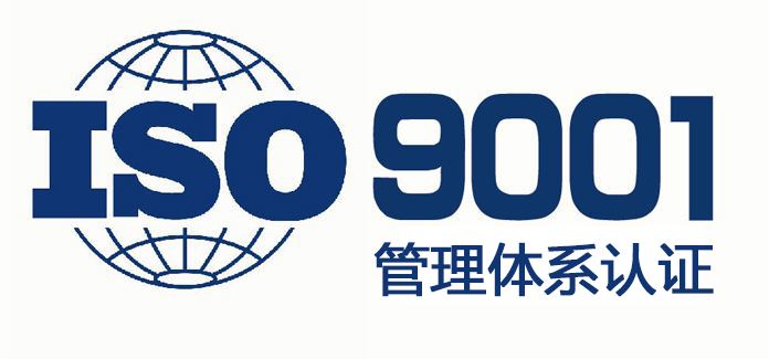 商丘带CNAS标志ISO9001认证申报