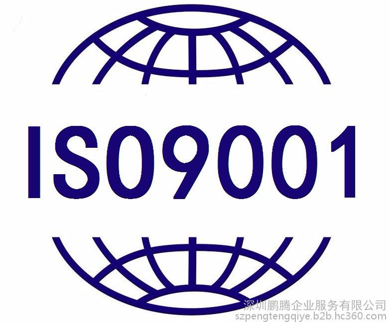 济源备案公示ISO9001认证认证