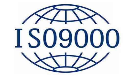 濮阳带CNAS标志ISO9001认证证书