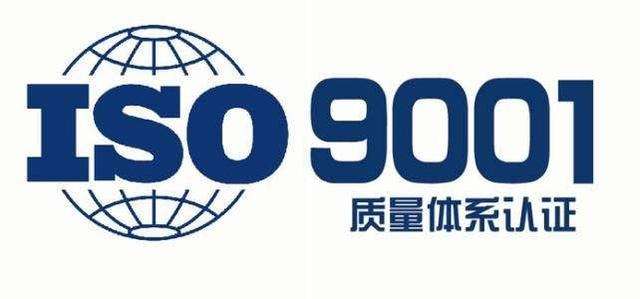 郑州正规ISO9001体系认证标准