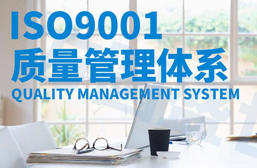 周口带CNAS标志ISO9001认证公司