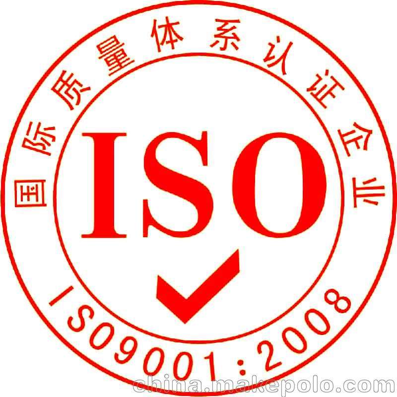 商丘ISO9001认证申请