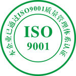 开封带IAF标志ISO9001认证标准