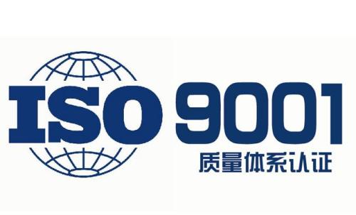 开封正规ISO9001体系认证证书