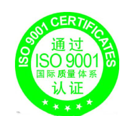 漯河食品企业ISO9001体系认证申报