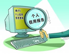 三门峡信用中国信用修复申报