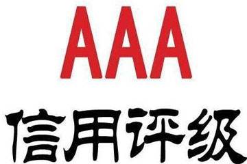 开封AAA机构
