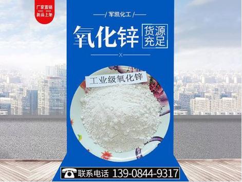 重庆氧化锌软膏生产厂家