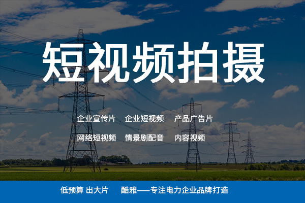 肇慶微視短視頻拍攝制作公司