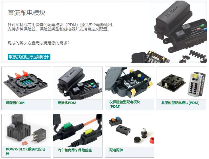 大陆Littelfuse总代理费用