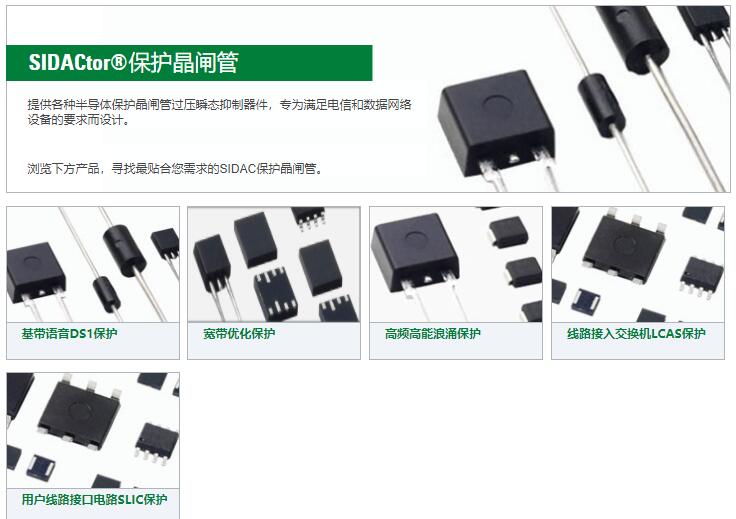 重庆Littelfuse经销商推荐,力特代理商机构