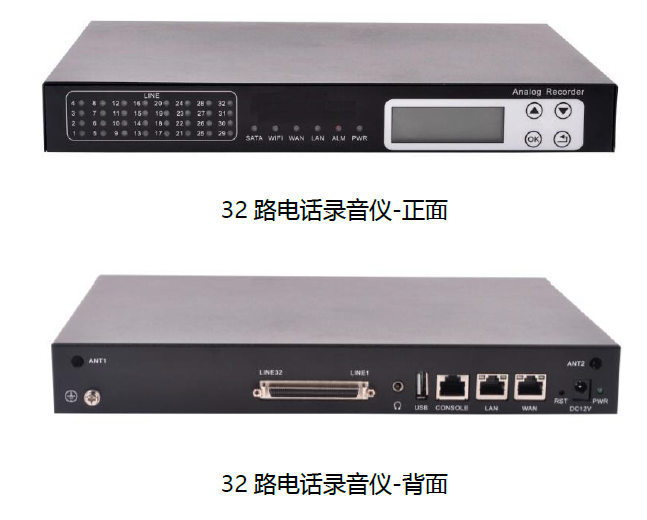 临沧模拟录音系统报价