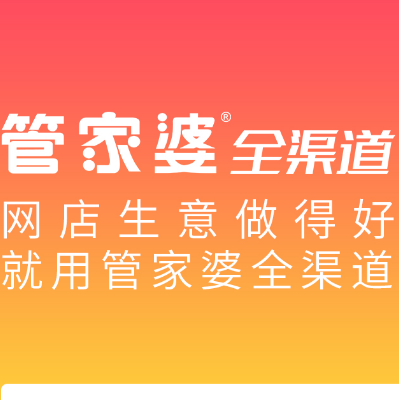 南乐连锁软件信息