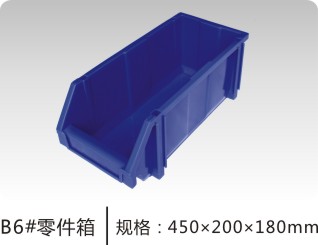 宜昌网状塑料零件盒规格,背挂塑料零件盒生产厂