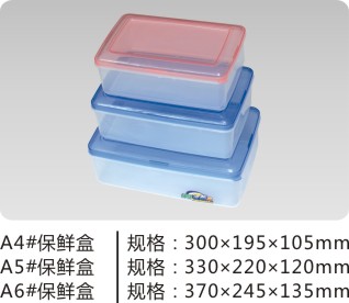 黄冈塑料保鲜盒系列